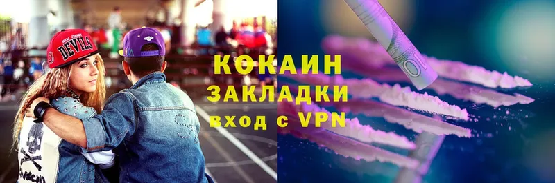 COCAIN 99%  купить   Камызяк 