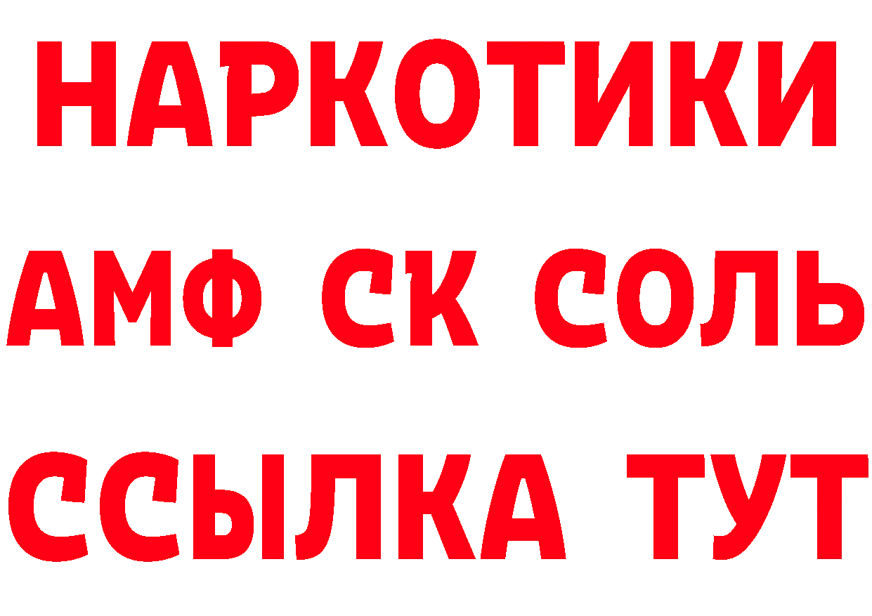 КЕТАМИН ketamine ТОР это гидра Камызяк