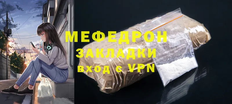 МЕФ VHQ  мега зеркало  Камызяк 